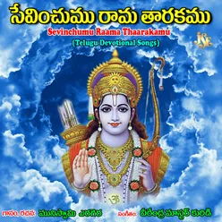 Rama Rama Raju Ramama